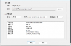 大彩讲堂：VisualHMI-LUA教程-on_run回调函数使用指南