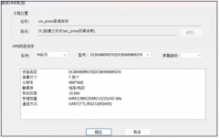 大彩讲堂：VisualHMI-LUA教程-on_press回调函数使用指