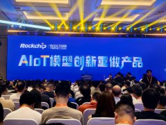 万象奥科亮相2025瑞芯微开发者大会