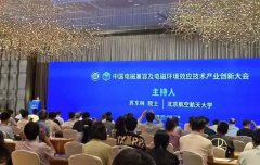 探索电磁新未来丨纳特通信亮相“2021年中国电磁