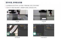 自动影像仪怎么样？它有哪些优点？