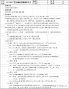 测试与操作指引