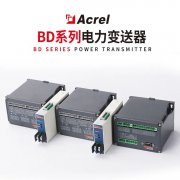 【产品中心】BD系列电力变送器