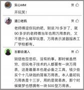 <b>在艰苦年代，买不起万用表，怎么测量电路电压</b>