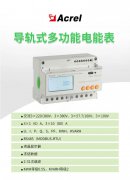 【产品中心】DTSD1352导轨式多功能电能表
