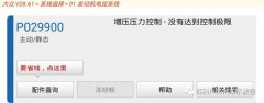 <b>修车案例 | 2018款大众蔚领车加速无力</b>