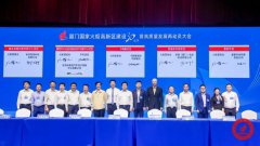 加速科技应邀出席厦门国家火炬高新区建设30周年