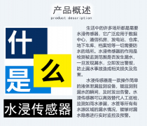 浸水的危害有哪些？