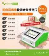 黄曲霉素检测仪需要用吗？