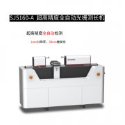 中图仪器SJ5160测长机介绍