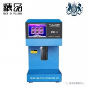 普洛帝多维跨越创造液体颗粒检测新高度