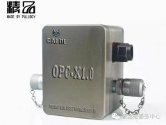 油液多模式监测技术发布会在航天基地召开