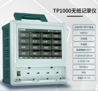 无纸记录仪具有哪些功能?