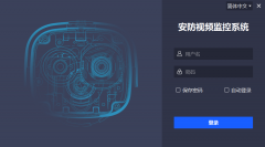 艾睿光电安防视频监控系统：一键安装部署，热