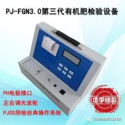 有机肥料实验室化验房间墙上口号标语怎么设计