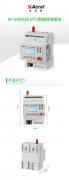 【产品中心】AF-GSM500 DTU数据转换模块
