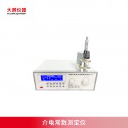介电常数测定仪介绍
