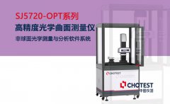 轮廓测长|中图仪器SJ57系列轮廓仪高精度测量粗糙