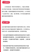 什么是LCR测试仪？LCR测试仪结构及功能