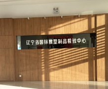 差示扫描量热仪在橡胶行业的应用案例