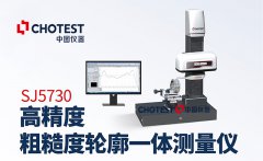 工业测量的两大神器：轮廓仪和三坐标测量机