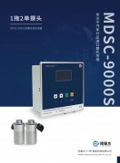 叠料检测再无难题！阿童木MDSC-9000S高可靠性双张