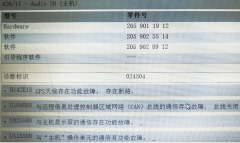 2016款奔驰C200车COMAND显示屏黑屏