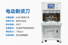 电动剃须刀气密性检测方案分享，含工作原理和