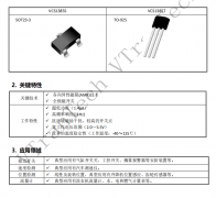 <b>位置检测全极霍尔开关VCS1385</b>