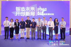 海伯森受邀参加2023富士康智能制造发展论坛