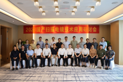 2023国产扫描电镜技术应用研讨会顺利召开