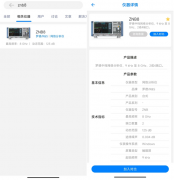 五分钟教学ZNB8校准和衰减器测试