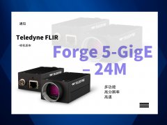 高速数据采集神器来袭！Teledyne FLIR Forge-5G 24M相机