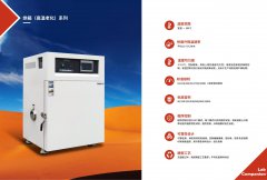 宏展 Lab Companion 电池高温性能测试