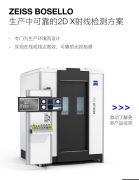 X-RAY产品内部检测设备