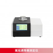 氧化诱导时间测定仪