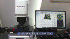 共聚焦显微镜在光学膜片表面微结构测量中的应