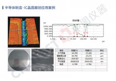 白光干涉仪测三维形貌怎么测