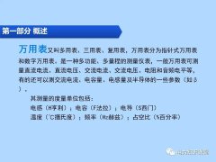 数字万用表常用使用方法的七个步骤
