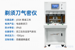 你不知道的气密性检测仪使用技巧和采购指南