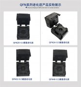 使用老化测试座有哪些优势?