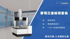蔡司三坐标测量仪飞机翼型检测案例