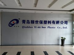 青岛颐世保塑料有限公司选购我司HS-TH-3500炭黑含