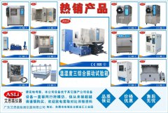 高低温冲击试验箱的正确操作方法