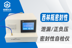 西林瓶包装密封性检测仪YBB