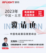 会议邀请 | 5月30日-6月1日127展位，纳特通信邀您