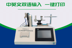 小孔径连接件测试仪