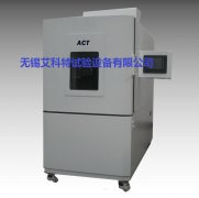 如何挑选一台防爆恒温恒湿试验箱