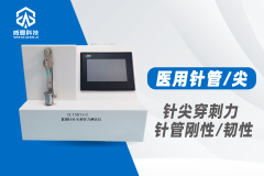 <b>超声针针头刚性韧性穿刺力测试仪</b>