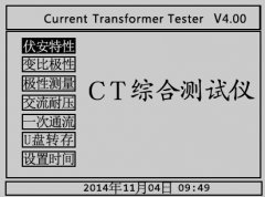 HDHG-E互感器CT伏安特性综合测试仪使用CT测量操作